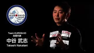 Round  1 直前の心境を語る ー Team KUROSHIO共同代表 中谷武志