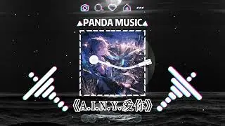 G.E.M.邓紫棋 - A.I.N.Y.爱你 (抖音DJ版) A.I.N.Y. Ai Ni『分开以后每个夜晚 格外的寂静，滴答滴答 剩大钟在陪着我回忆。』【動態歌詞｜Pinyin Lyrics】