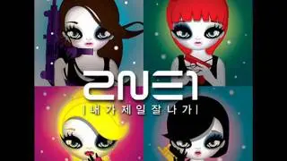2NE1-Lets go party official instrumental