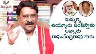 Paruchuri Gopala Krishna About His Journey With Director Mohan Gandhi | Paruchuri Palukulu