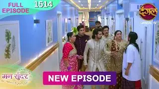 Mann Sundar | 13 Feb 2026 | Full Episode 1514 | Full HD #Newepisode | Dangal TV