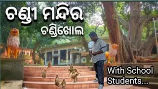 Chandi Mandir Chandikhol//Sai sk Vlogs//Odia Vlog//ଚଣ୍ଡିଖୋଲର ଚଣ୍ଡୀ ମନ୍ଦିର....