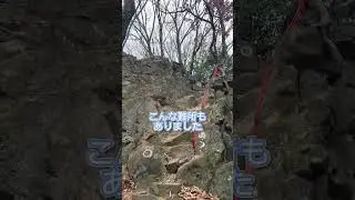 北条神社から山登りやります大東市