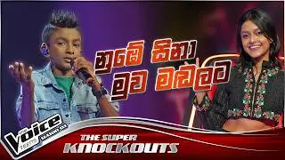 Thasindu Nimesh | Nube Sina Muwa Madalata | The Super Knockouts | The Voice Teens Sri Lanka S3