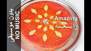 Easiest Cheese Kunafa NO MUSIC (Kunaafa Farmaajo) كنافة نابلسية