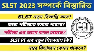 SLST Exam Criteria, Exam Process, New Vacancy, Syllabus || SLST PT Exam 2023 || SLST PT Exam Details