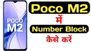 How to block any number in poco m2 || how to add any number in blacklist on poco m2 ||