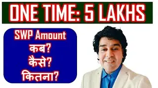 One time Lumpsum Investment: Rs. 5 लाख, SWP: कब? कैसे? कितना?