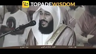Murottal: Lantunan Merdu Surah Al-Haqqah Oleh Syaikh Abdurrahman Al-Ousy