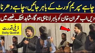 Even if we have to protest now we have to bring Imran Khan out of the Jail. Shahid Khattak' angry.