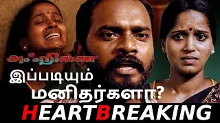 AGRINAI | குறும்படம் | பலவீனமான இதயம் கொண்டவர்கள் பார்க்க வேண்டாம் | Heartbreaking | Vinod Sagar