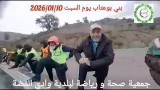 صحة ورياضة وادي الفضة يوم في بني بوعتاب 10 جانفي.       2026