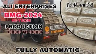 Ali Enterprises BMG-2024 Fully Automatic Clay Bricks making machine |  मिट्टी की ईंट बनाने की मशीन