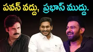 AP Cinema Ticket Prices New GO Released | AP Movie Tickets Issue | Pawan vs Prabhas