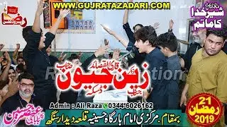 Zakir Zain Abbas Jeevan | 21 Ramzan 2019 | Qila Didar Singh | Raza Production