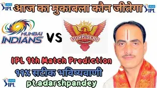 IPL 2021 ! 9th Match Prediction! Mumbai Indians vs sunrisers  Hyderabad ! Today Match Prediction#IPL