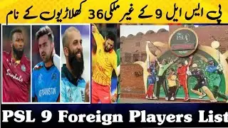 Psl 9 All Foreign Playersl Psl 2024 Foreign Players listl Psl 2024 Foreign Playersl Psl 9 2024