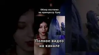 Выбор парика MLP Princess Luna cosplay
