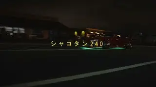 SHAKOTAN 240SX | 4K