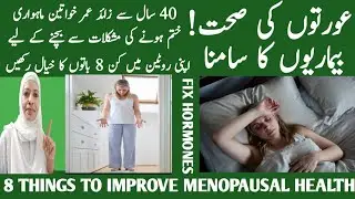 Menopause Prep: A Woman's Guide To Staying Healthy After 40s /Premenopausal /Menopausal /Listen Your