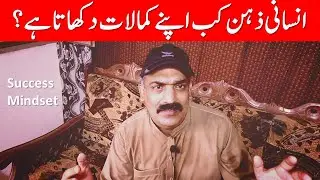 Success Mindset (Urdu Hindi)