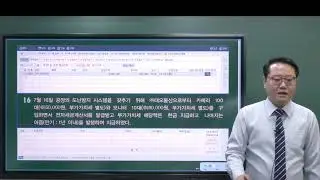 P.289 기출문제(12-24번) / 전산세무2급 / 최대리