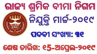 ESIC-Recruitment-March-2019 For Odisha Region