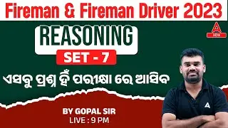 Odisha Fireman, Fireman Driver 2023 | Reasoning | Important Questions #7