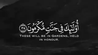 Surah e Al Maarij  Sheikh Khalid Al Jaleel