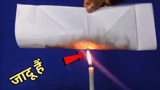 Candle vs Paper || Easy Science Experiment