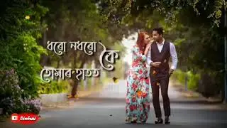 Dhoru nodhoru koi tumar hatot dhorim New Assamese whatsapp status video