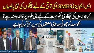 Reviving Pakistan's Economy: From SME Reforms and Banking Solutions to the Big Privatization Debate!