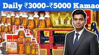 Mustard Oil Business Idea 💡 Low Investment High Profit Business Idea 💡 Village Business Ideas 