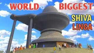 World Biggest Shiva Linga ! World Largest Shivling ! Naugaon Shivling