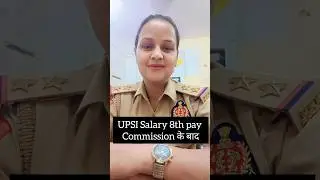 UPSI Salary 8th pay Commission kr baad. UPSI Salary. UPSI vacancy update. UPSI notification 2025