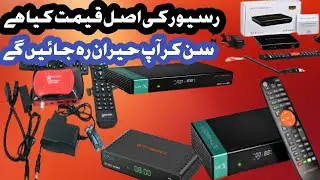 China receivers price in Pakistanچائنہ ریسور کتنے کا سن کر آپ حیران رہ جائیں گے