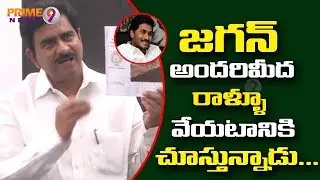 BJP and YCP Doing Dirty Politics against Chandrababu | Prime9 News
