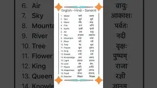 List of 20 English to Hindi to Sanskrit words #shorts #trending #translation