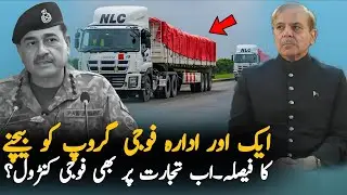 Pakistan Hands Over Shipping Corporation To Fauji Group | Major Trade Decision 2025