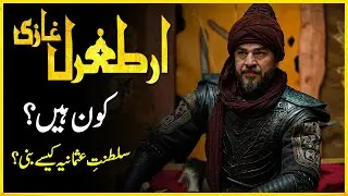 Who Was Ertugrul Ghazi? - Complete History Of Ottoman Empire | HistoryFounder | Urdu/Hindi