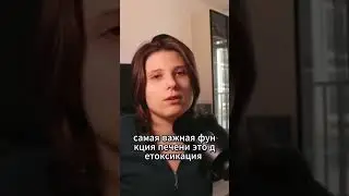Жировой гепатоз печени  почему он опасен ТГК Анна Побока