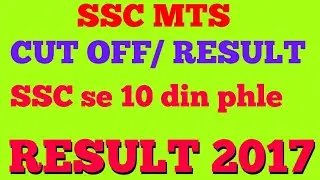 SSC MTS  Expected and Accurate cut off/ merit 2016- 2017