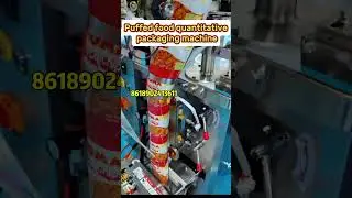 Puffed food quantitative packaging machine puffed food packaging machine