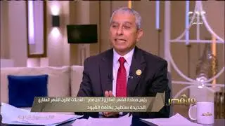 من مصر | كل ما تريد معرفته عن تعديلات قانون الشهر العقاري الجديدة مع رئيس مصلحة الشهر العقاري