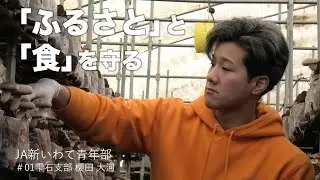 01 雫石支部 櫻田大河