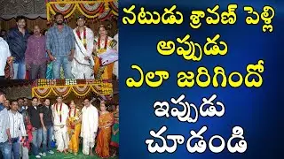Telugu Actor Sravan Raghav Marriage