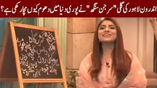 Exclusive Visit OF Lahore Street 