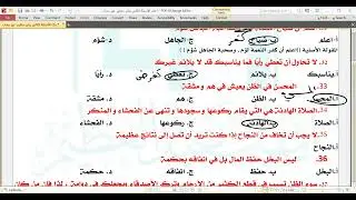 قدرات ايهاب لفظي البنك الثاني-الحلقة الرابعه