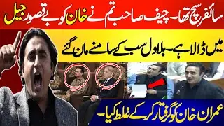 Bilawal Bhutto Says Cipher Was True | Political Storm