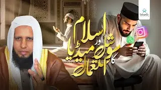Islam Aur Social Media | Apni Online Zindagi Ka Muhasba Kijiye | Hadees-e-Nabwi ﷺ Ki Roshni Mein